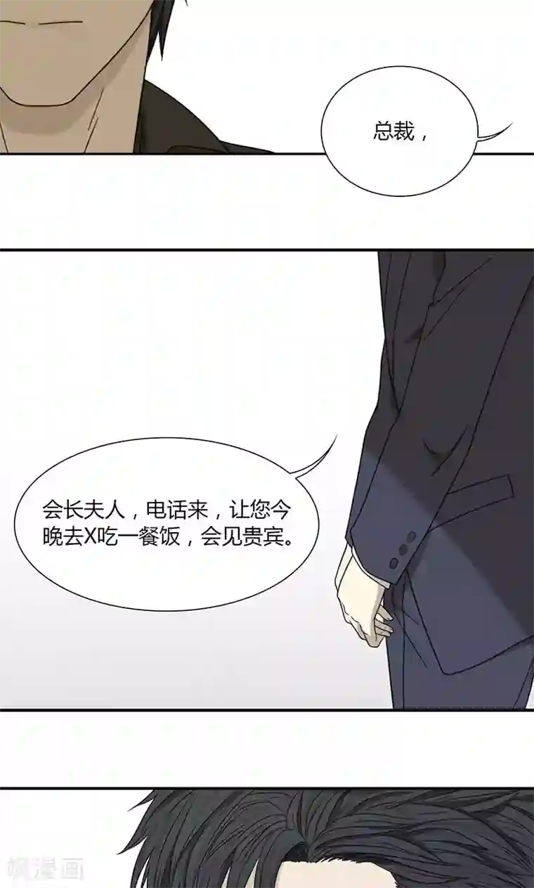 隐婚蜜爱：偏执老公宠上瘾第34话