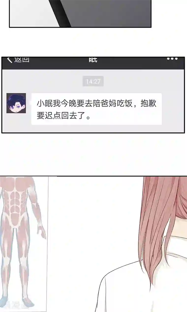 隐婚蜜爱：偏执老公宠上瘾第34话