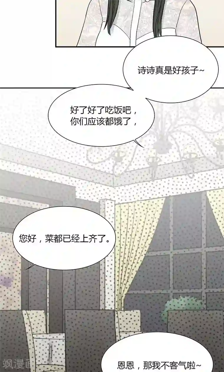 隐婚蜜爱：偏执老公宠上瘾第35话