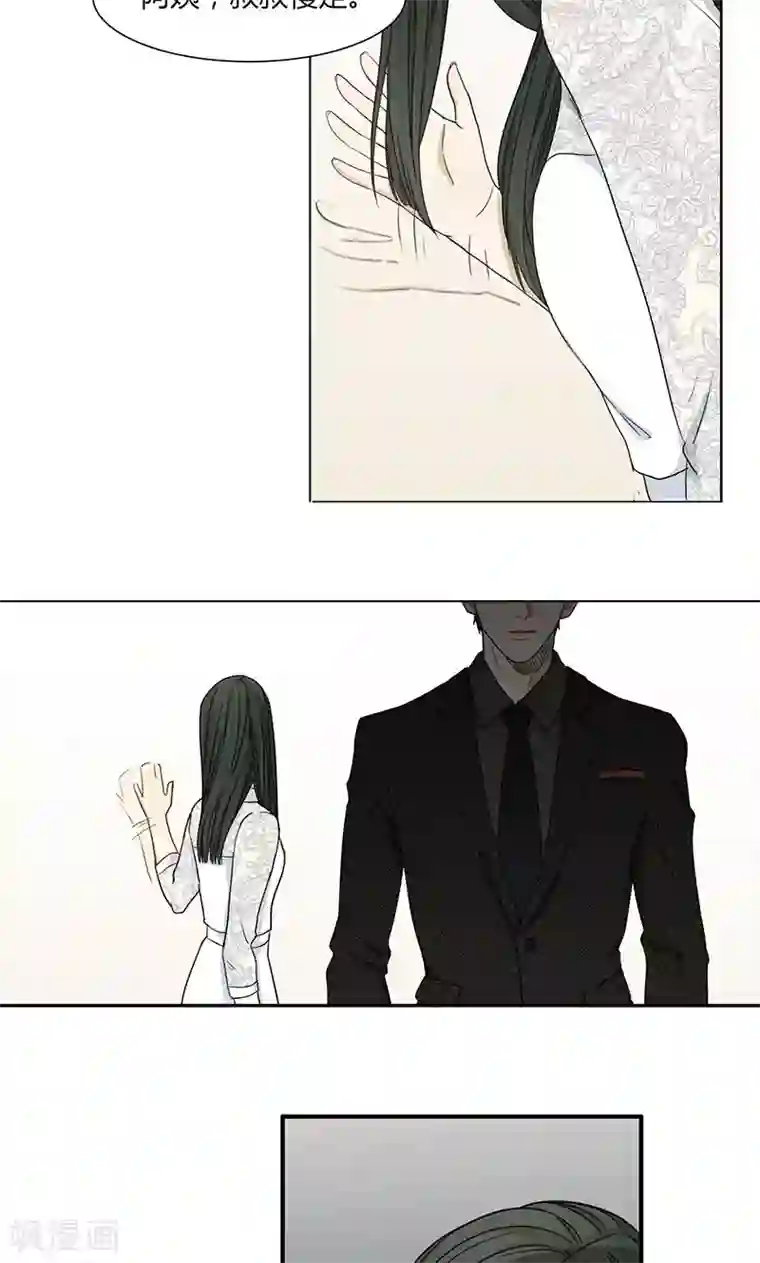 隐婚蜜爱：偏执老公宠上瘾第35话