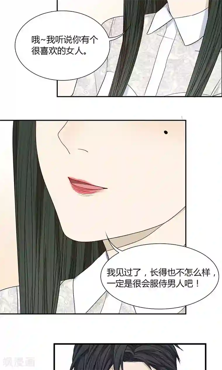 隐婚蜜爱：偏执老公宠上瘾第35话