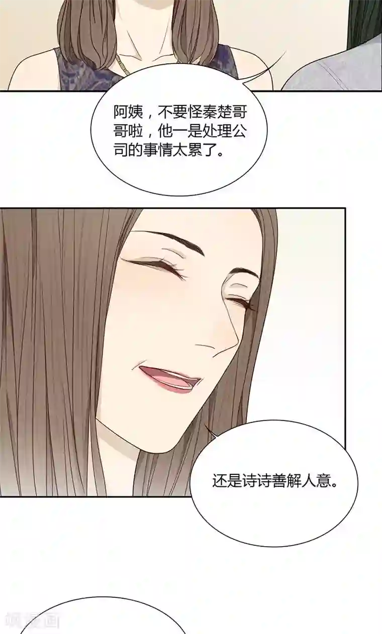 隐婚蜜爱：偏执老公宠上瘾第35话