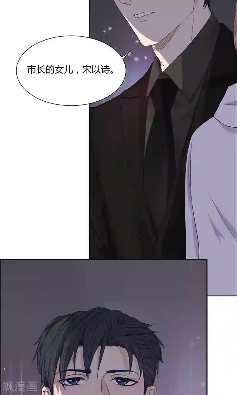 隐婚蜜爱：偏执老公宠上瘾第36话