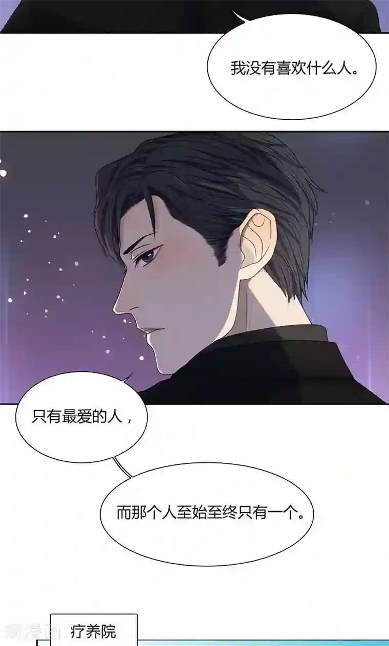 隐婚蜜爱：偏执老公宠上瘾第36话