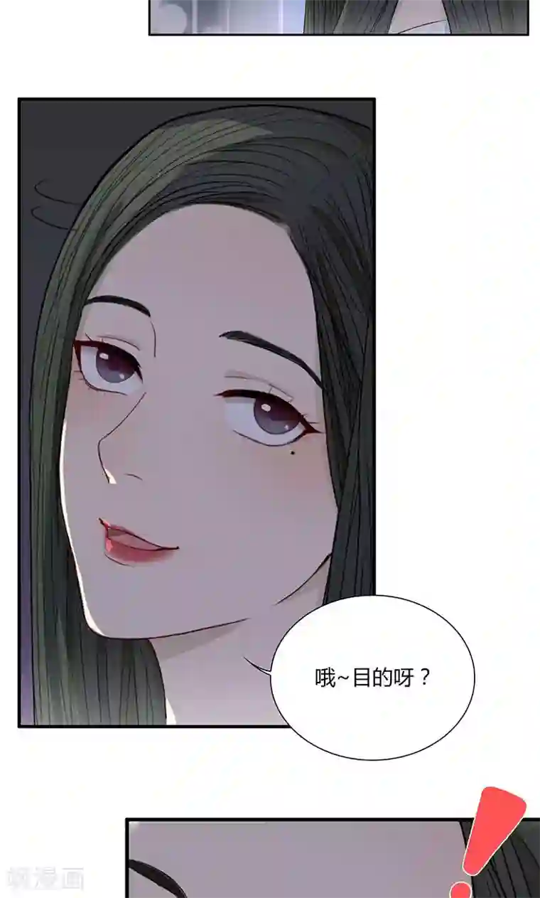 隐婚蜜爱：偏执老公宠上瘾第36话