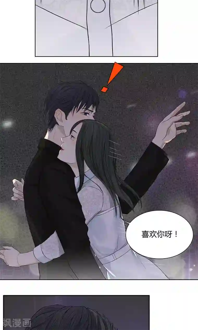 隐婚蜜爱：偏执老公宠上瘾第36话