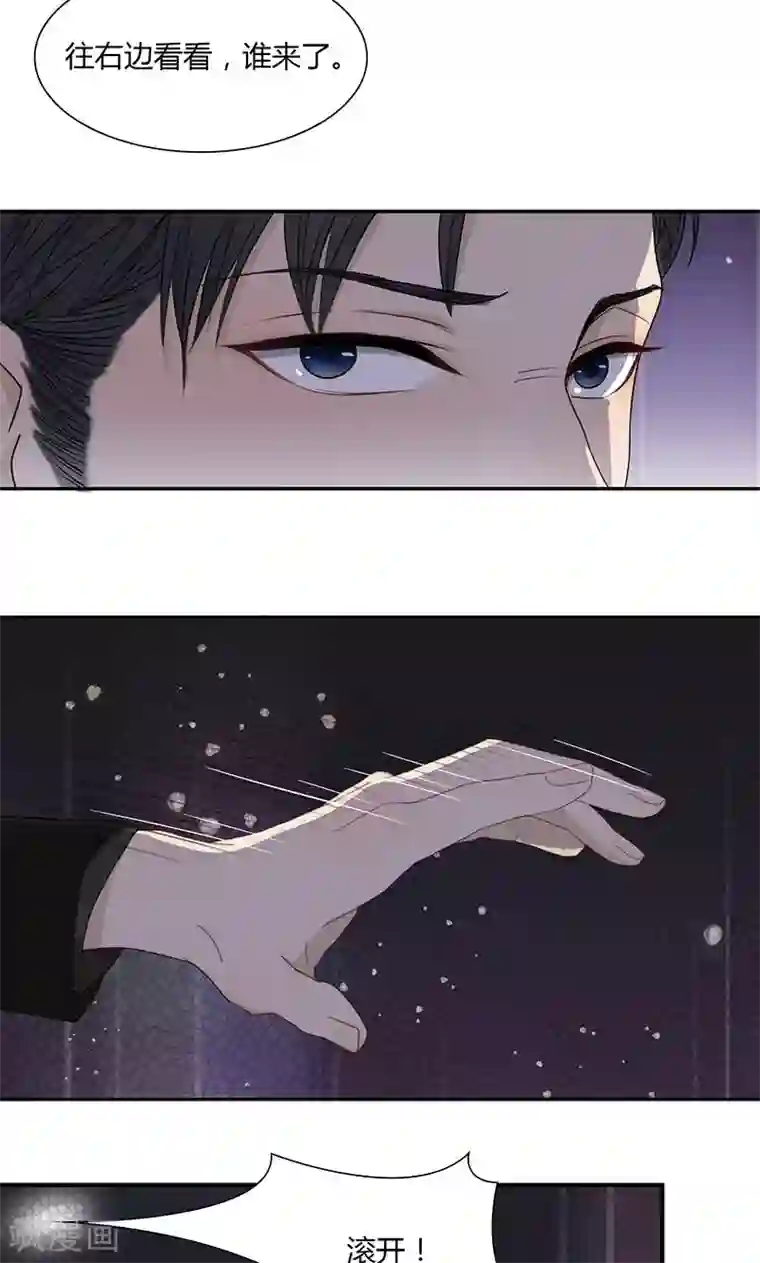 隐婚蜜爱：偏执老公宠上瘾第36话