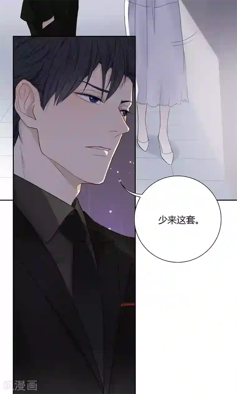 隐婚蜜爱：偏执老公宠上瘾第36话