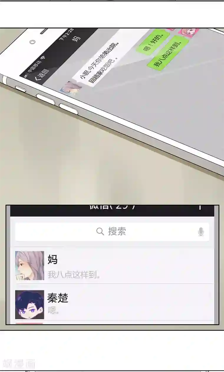 隐婚蜜爱：偏执老公宠上瘾第37话