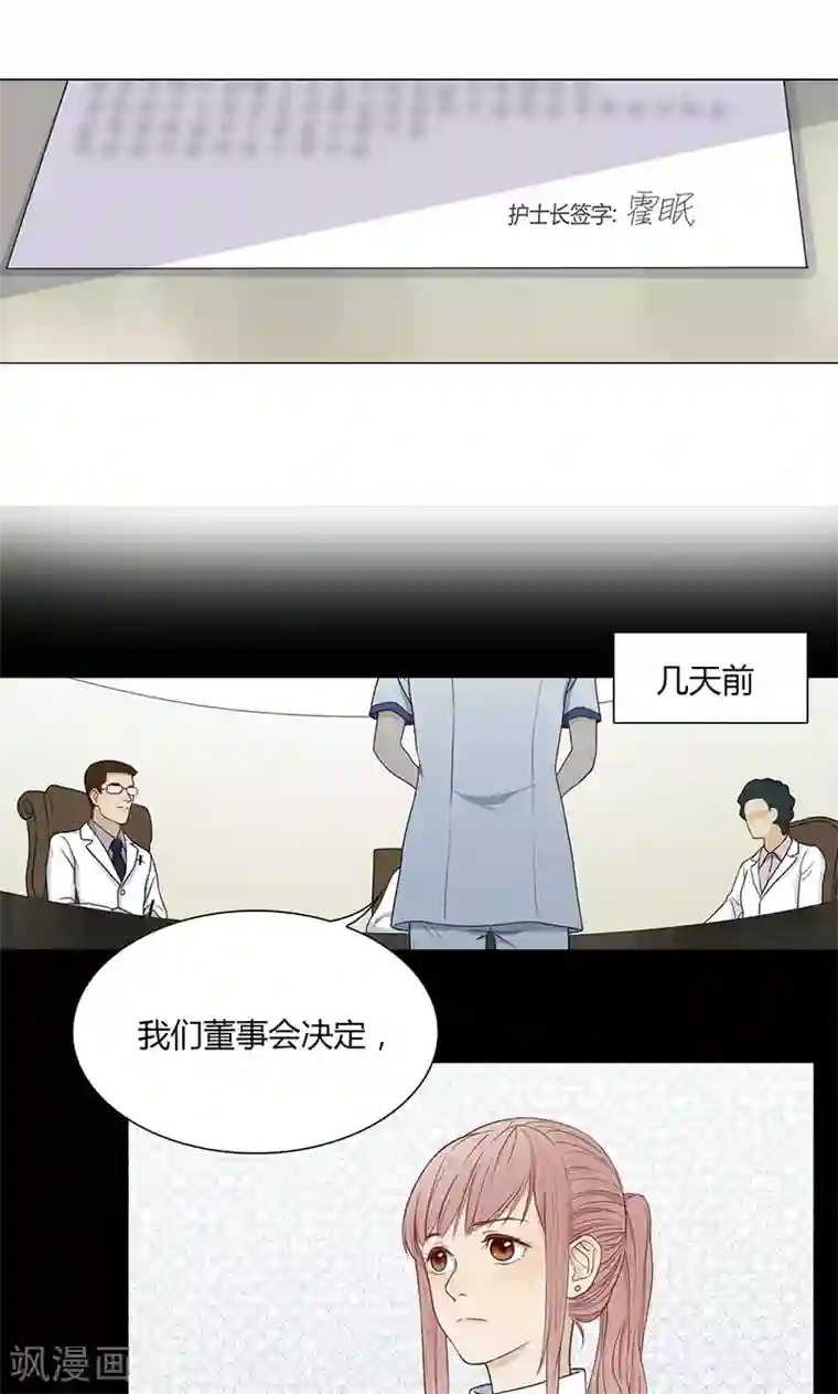 隐婚蜜爱：偏执老公宠上瘾第37话