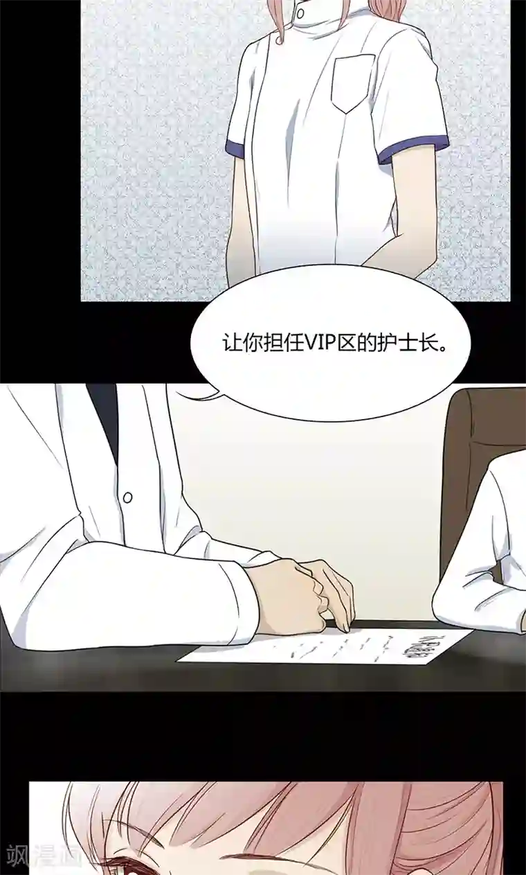 隐婚蜜爱：偏执老公宠上瘾第37话