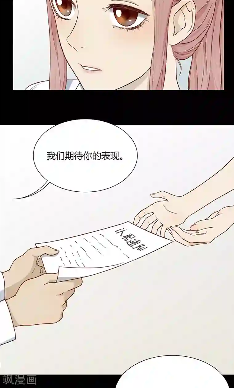 隐婚蜜爱：偏执老公宠上瘾第37话