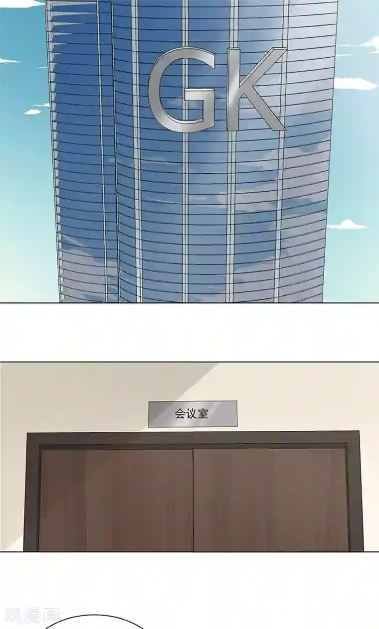 隐婚蜜爱：偏执老公宠上瘾第38话