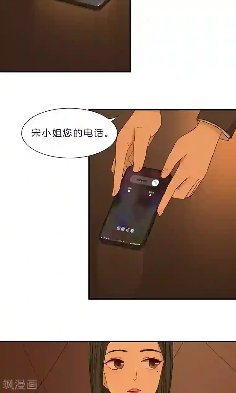 隐婚蜜爱：偏执老公宠上瘾第38话