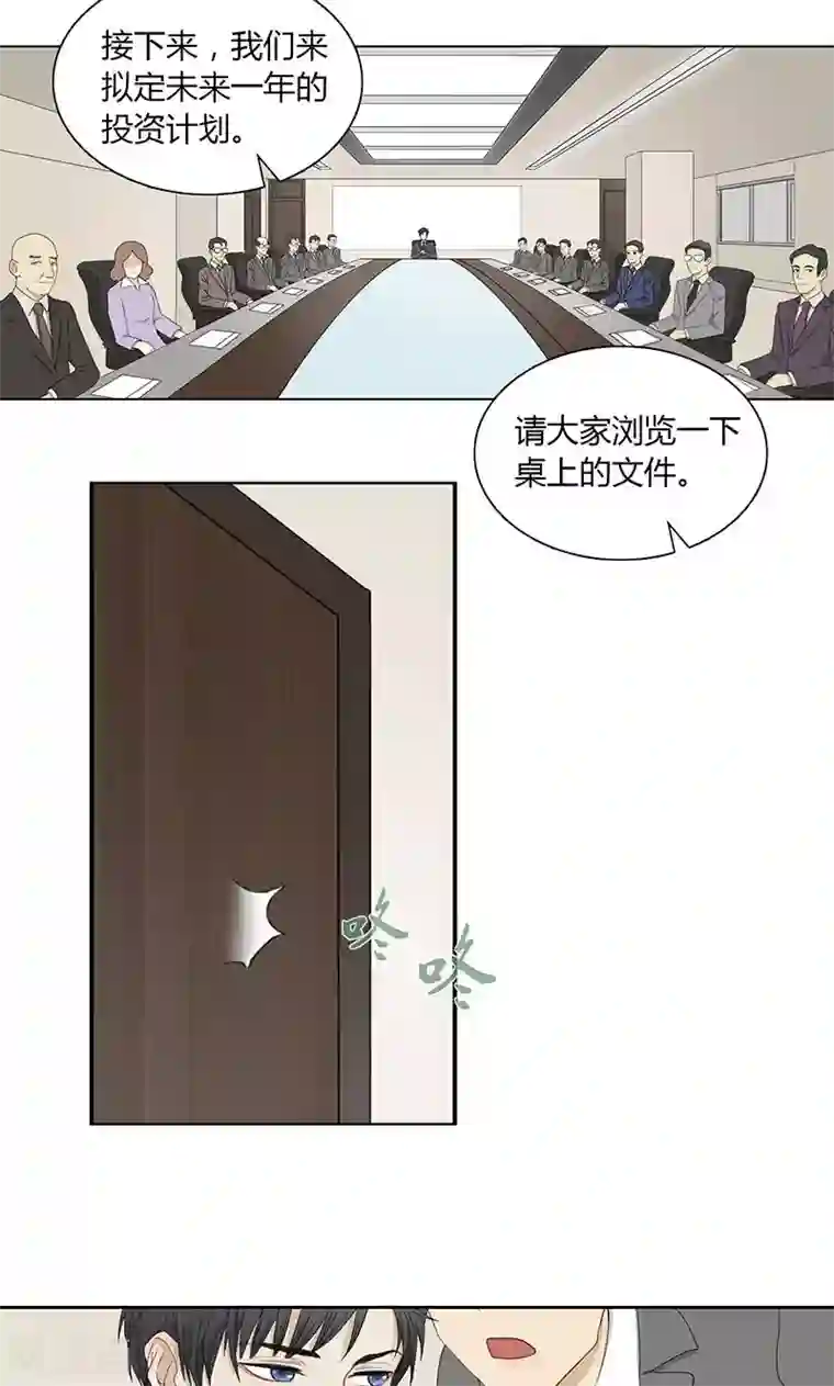 隐婚蜜爱：偏执老公宠上瘾第38话