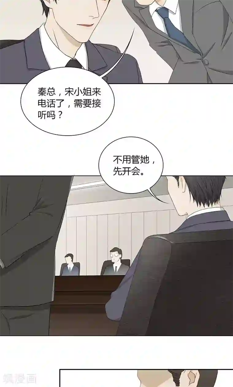 隐婚蜜爱：偏执老公宠上瘾第38话