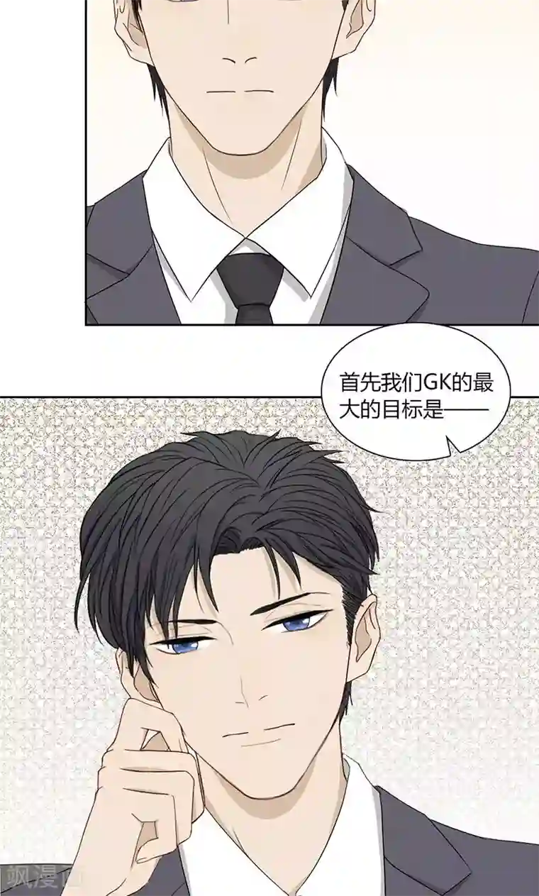 隐婚蜜爱：偏执老公宠上瘾第38话