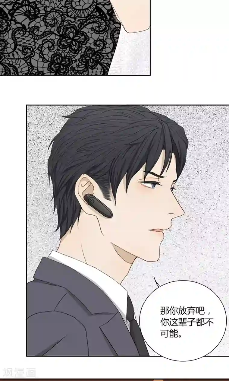 隐婚蜜爱：偏执老公宠上瘾第39话