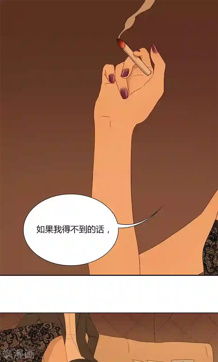 隐婚蜜爱：偏执老公宠上瘾第39话