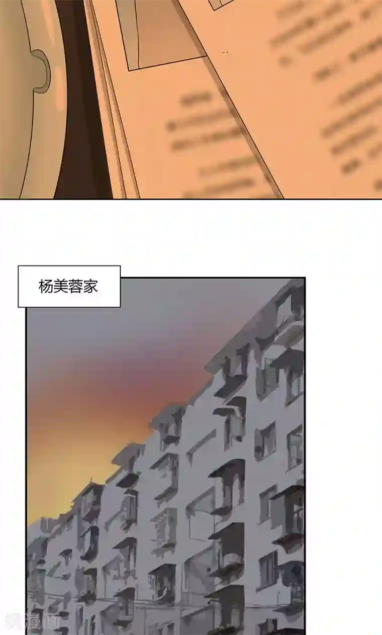 隐婚蜜爱：偏执老公宠上瘾第39话