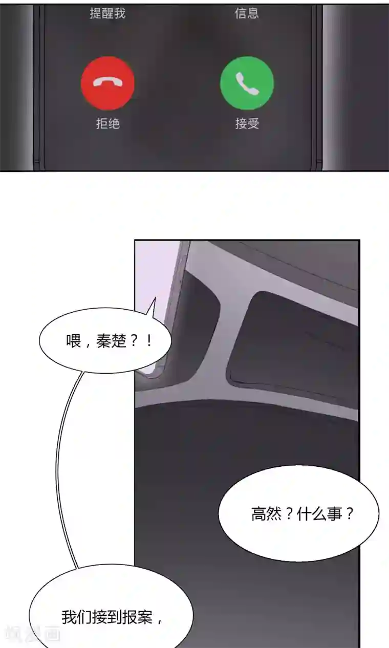 隐婚蜜爱：偏执老公宠上瘾第40话