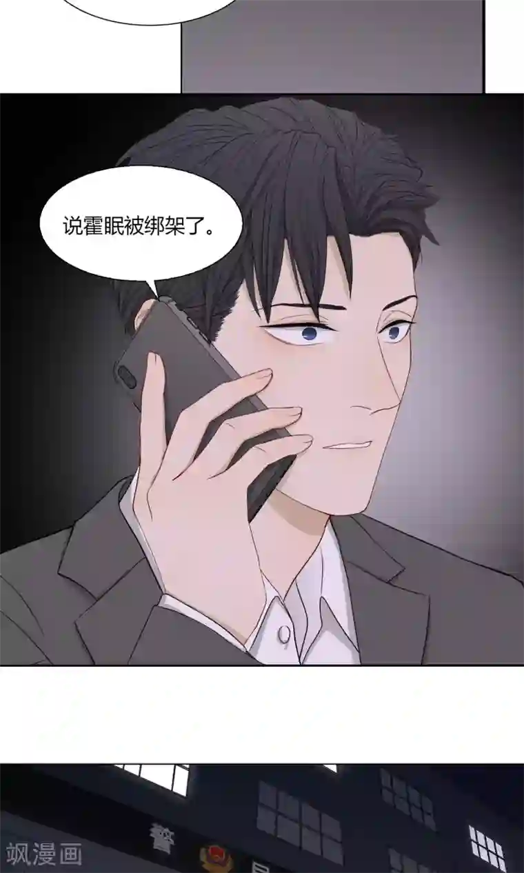 隐婚蜜爱：偏执老公宠上瘾第40话