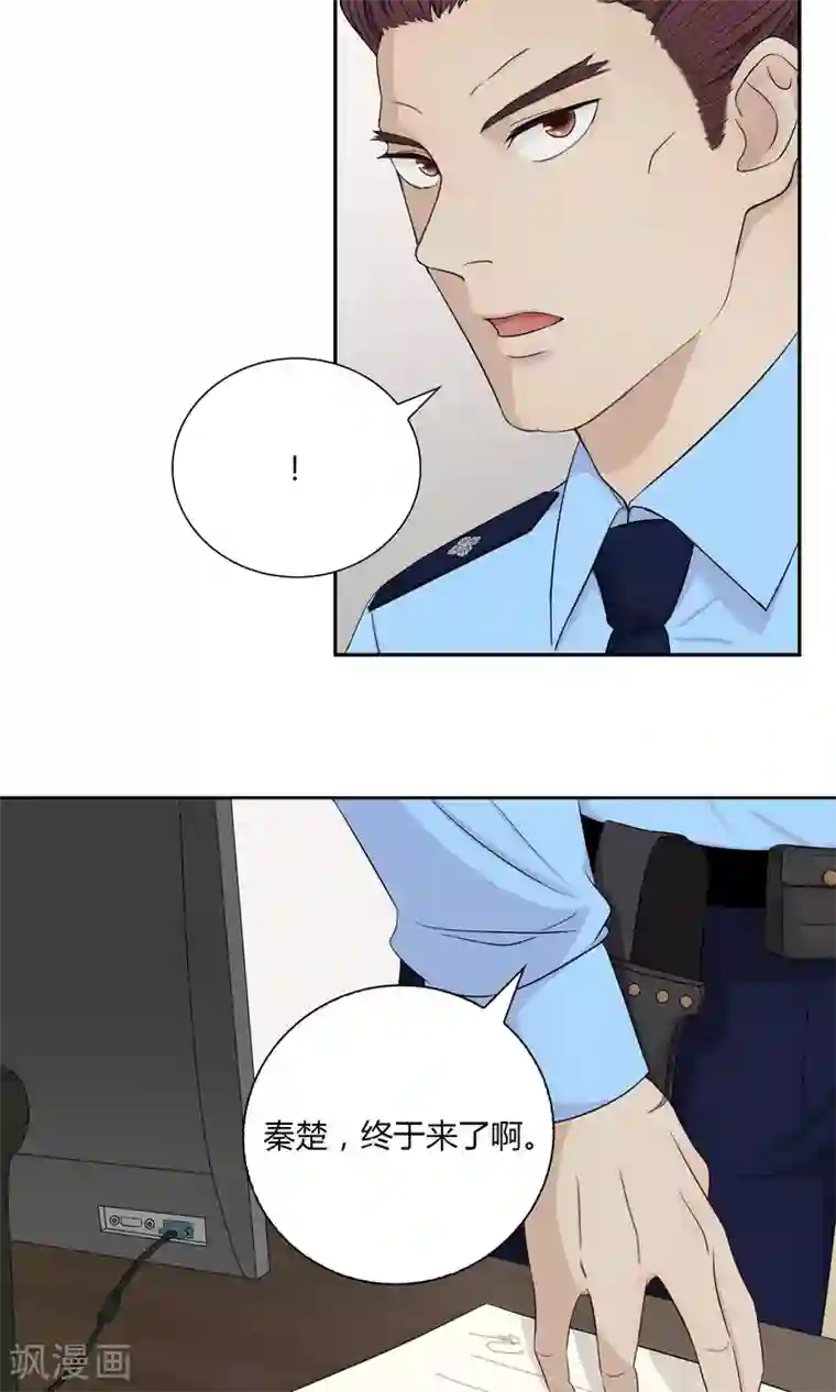 隐婚蜜爱：偏执老公宠上瘾第40话