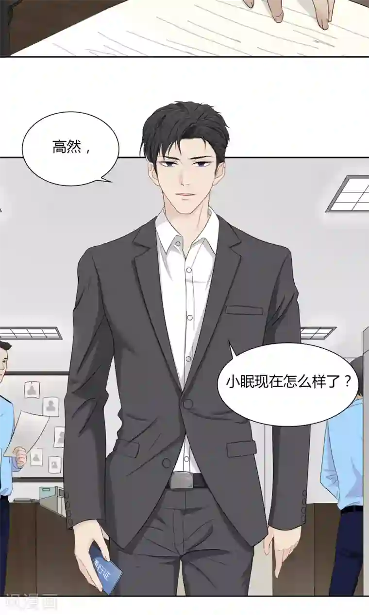 隐婚蜜爱：偏执老公宠上瘾第40话