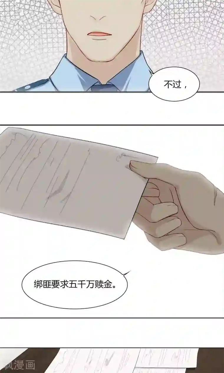 隐婚蜜爱：偏执老公宠上瘾第40话