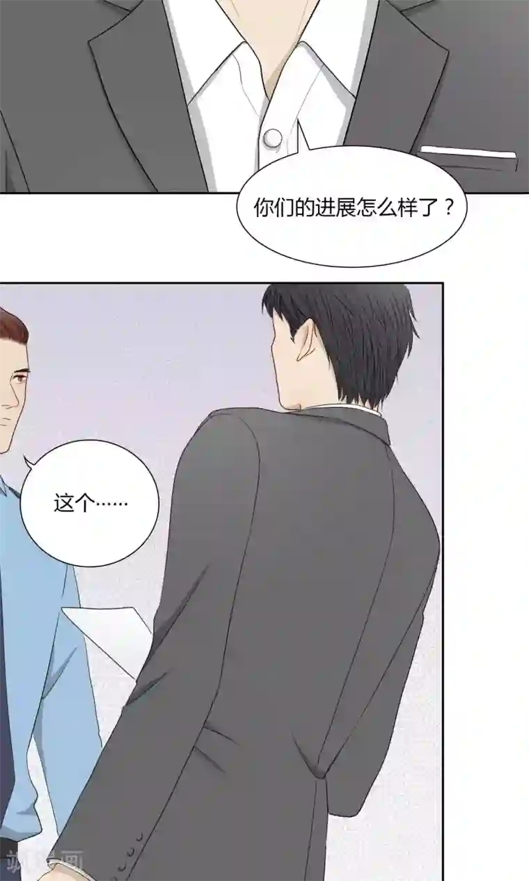 隐婚蜜爱：偏执老公宠上瘾第40话