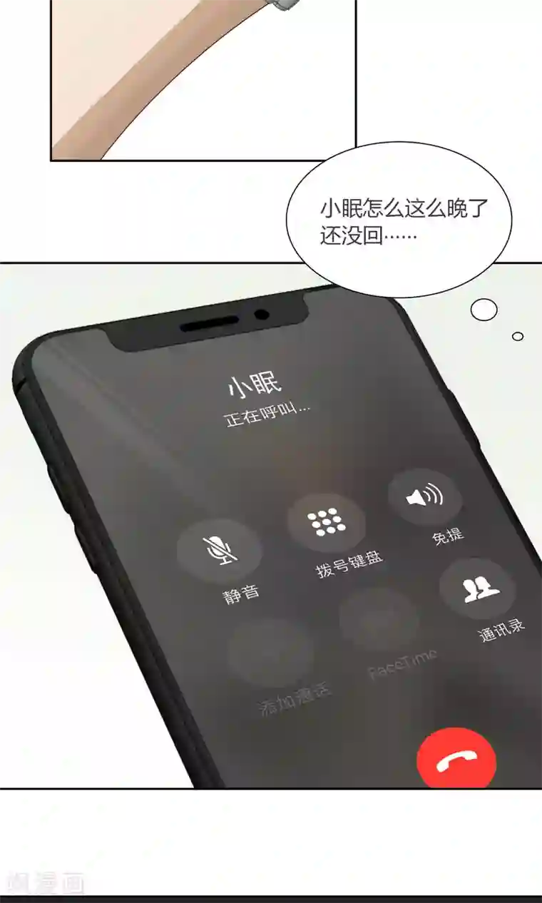 隐婚蜜爱：偏执老公宠上瘾第40话