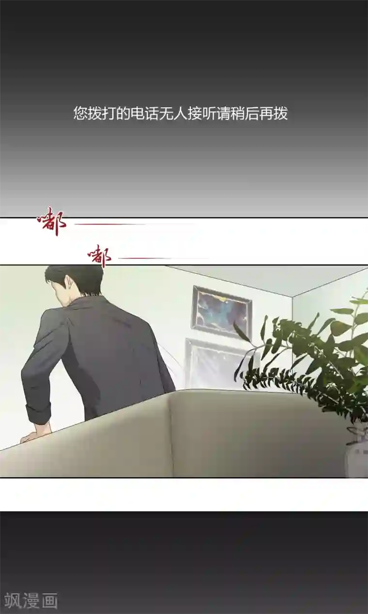 隐婚蜜爱：偏执老公宠上瘾第40话