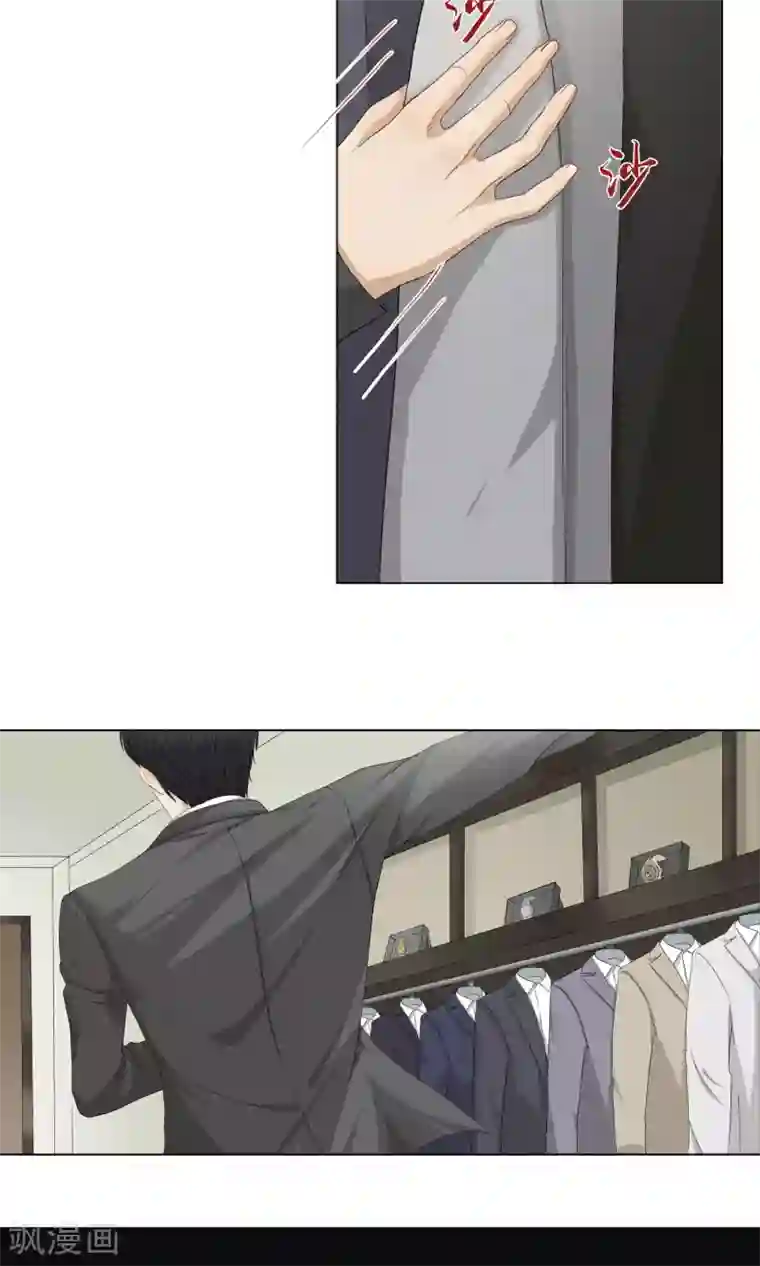 隐婚蜜爱：偏执老公宠上瘾第40话