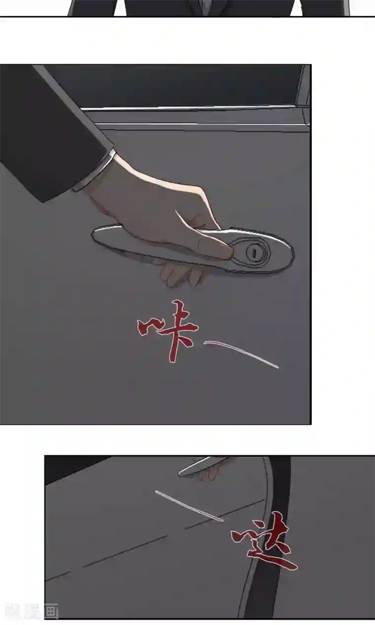 隐婚蜜爱：偏执老公宠上瘾第40话