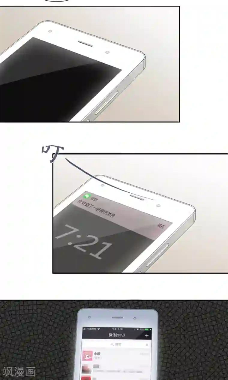 隐婚蜜爱：偏执老公宠上瘾第41话