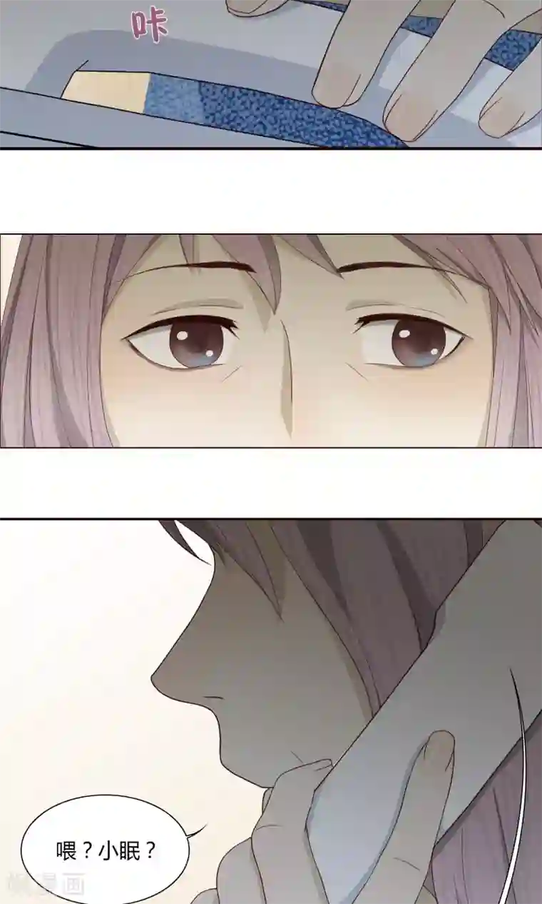 隐婚蜜爱：偏执老公宠上瘾第41话