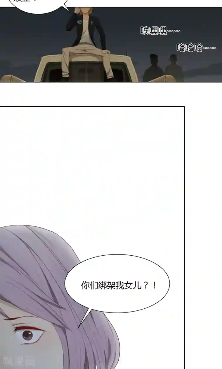 隐婚蜜爱：偏执老公宠上瘾第41话