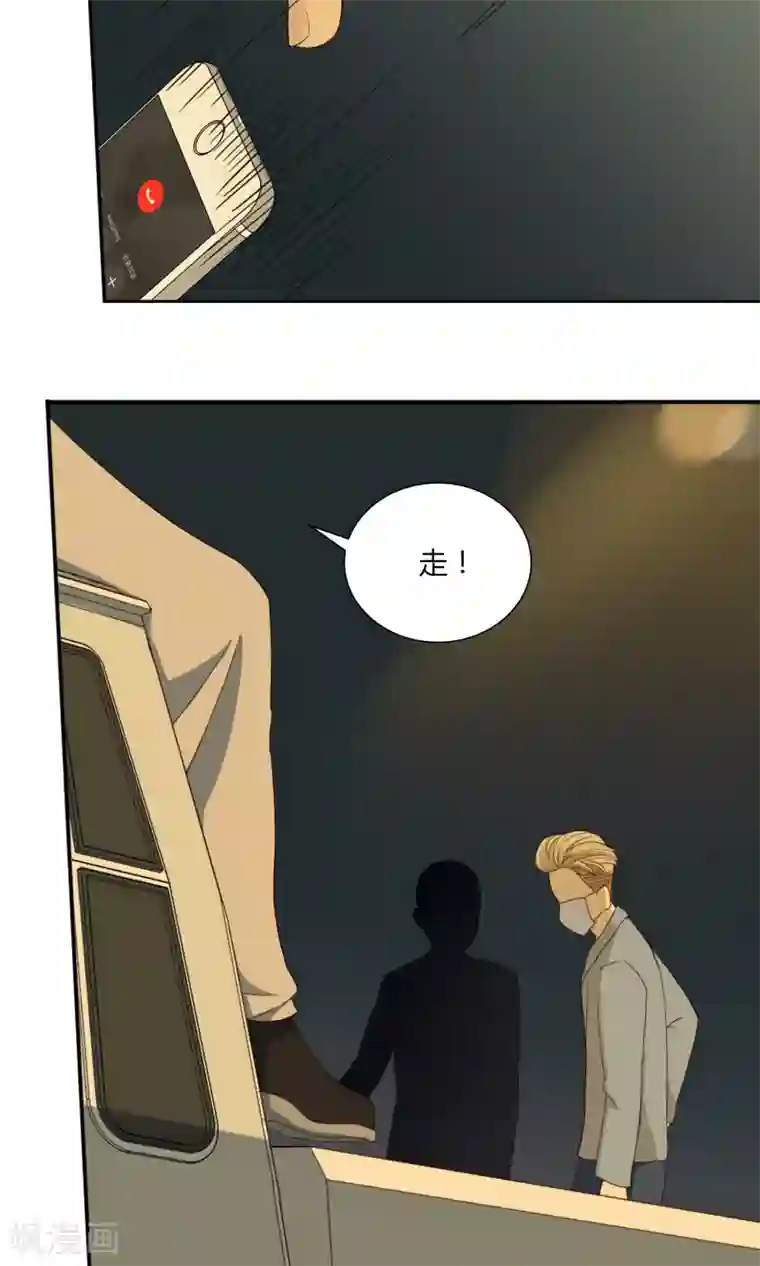 隐婚蜜爱：偏执老公宠上瘾第41话