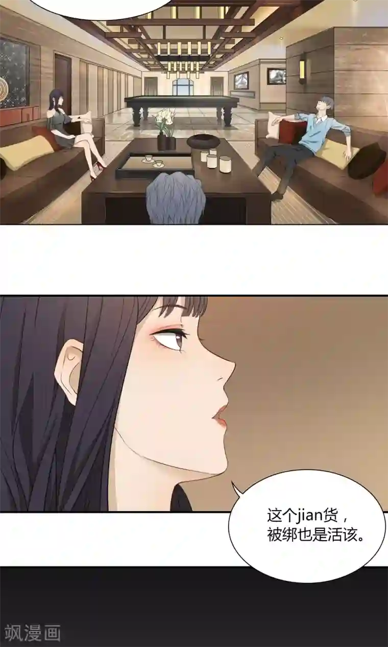 隐婚蜜爱：偏执老公宠上瘾第42话