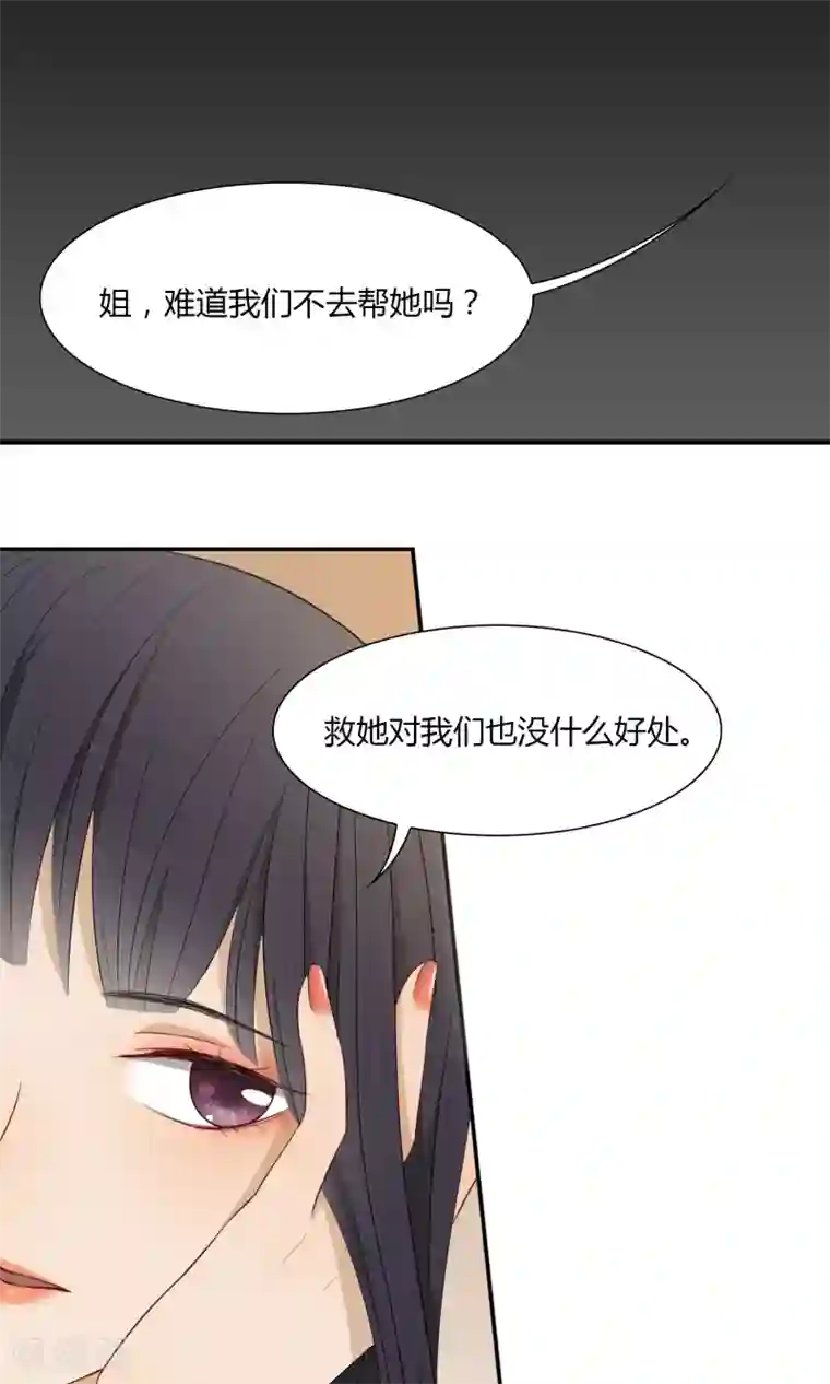 隐婚蜜爱：偏执老公宠上瘾第42话