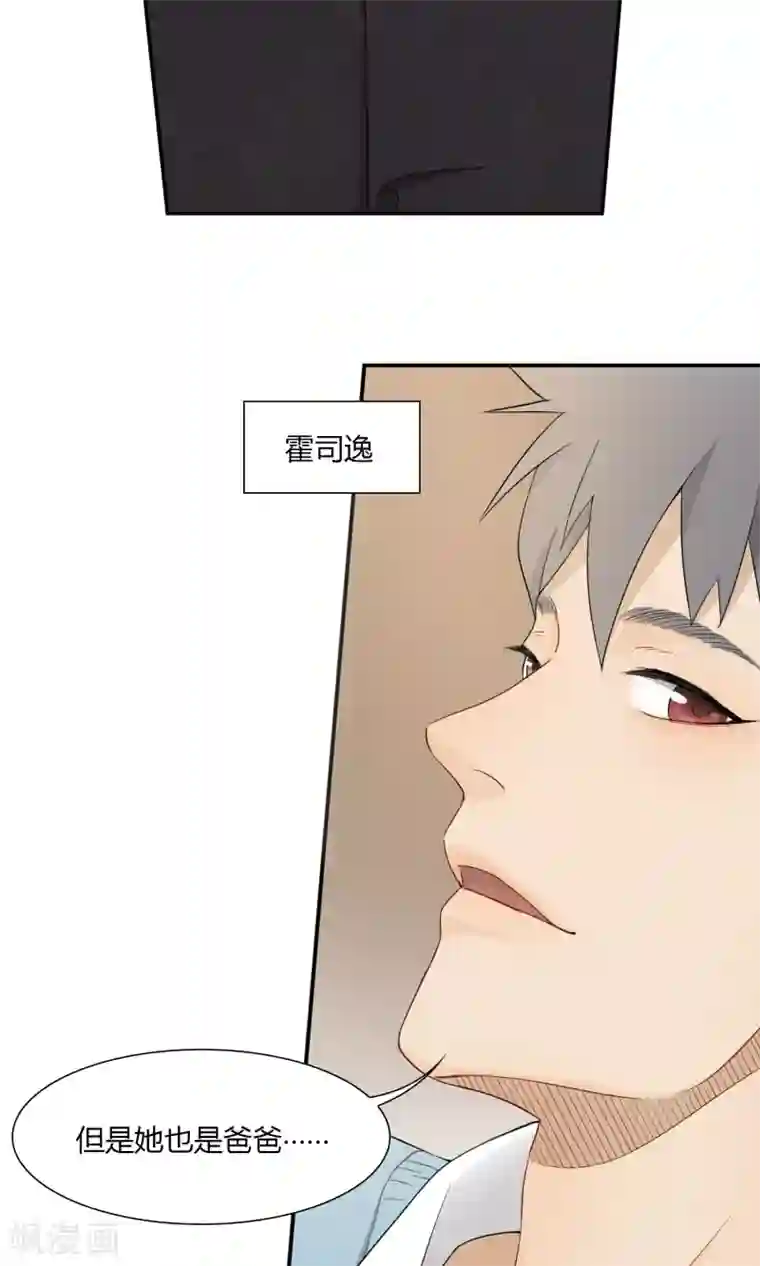 隐婚蜜爱：偏执老公宠上瘾第42话