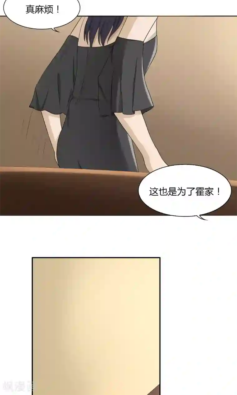 隐婚蜜爱：偏执老公宠上瘾第42话