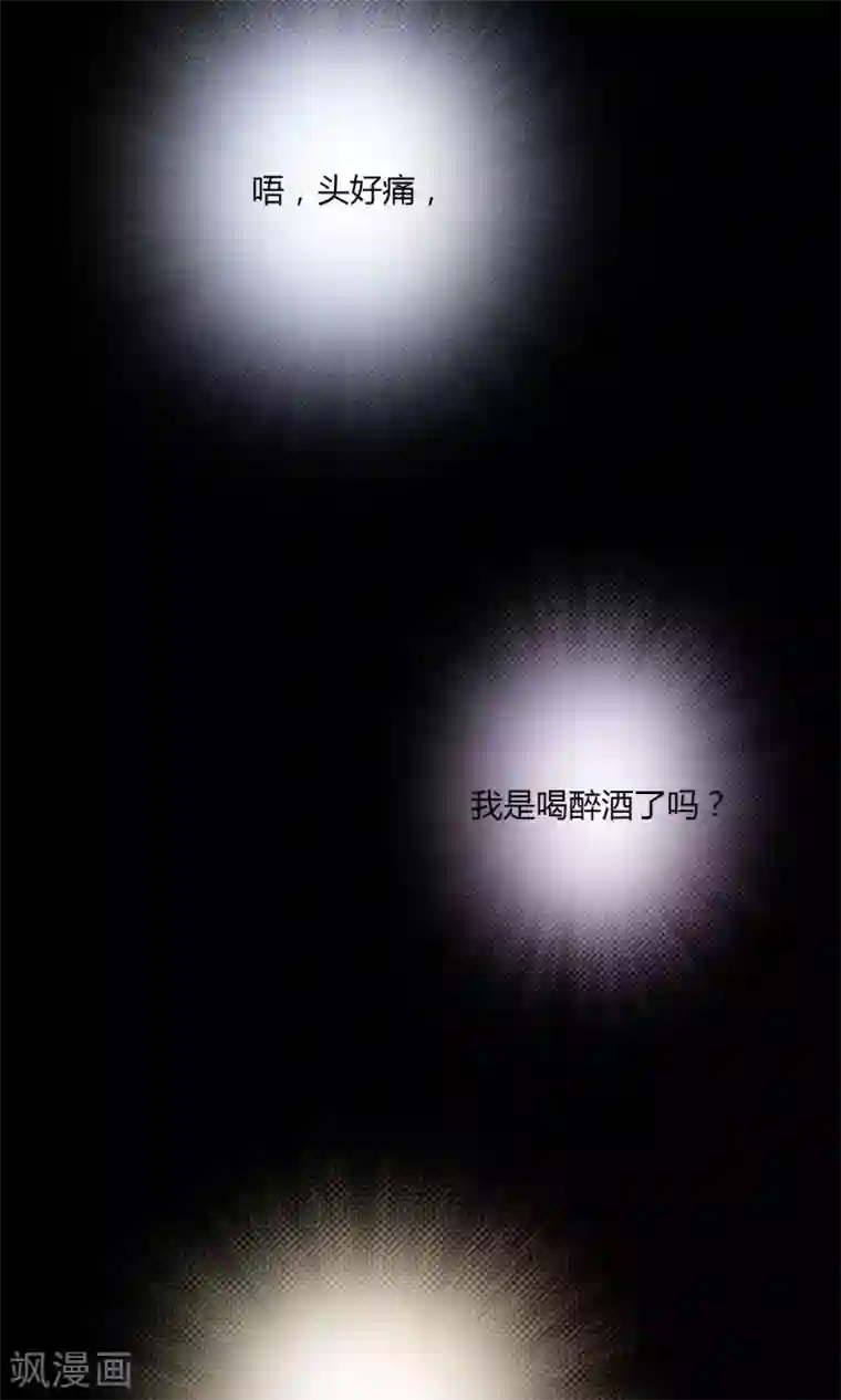 隐婚蜜爱：偏执老公宠上瘾第43话