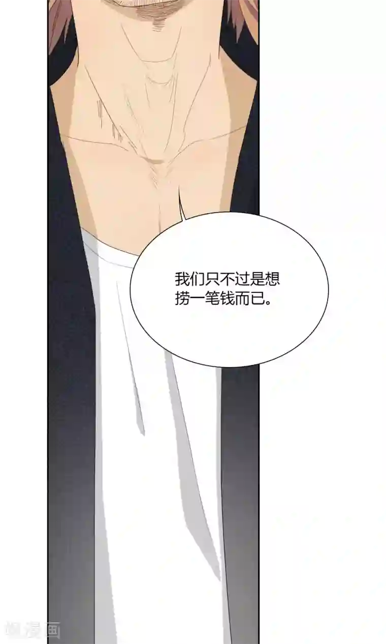 隐婚蜜爱：偏执老公宠上瘾第43话