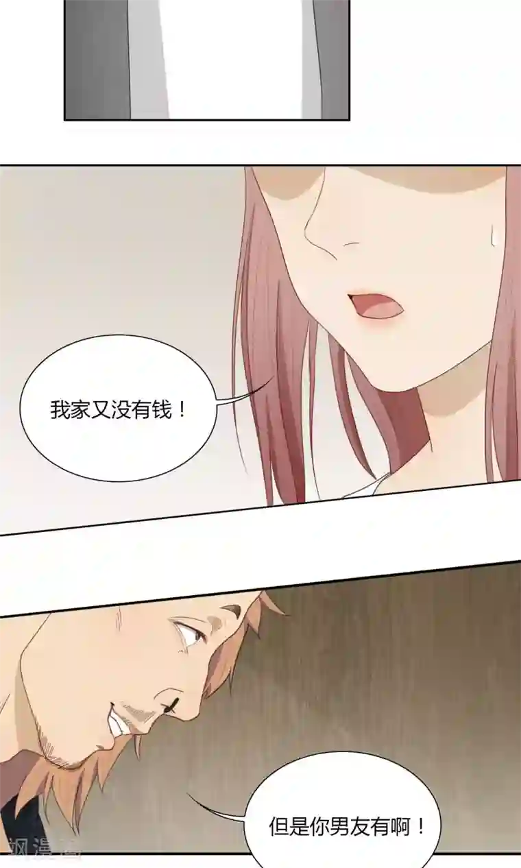 隐婚蜜爱：偏执老公宠上瘾第43话