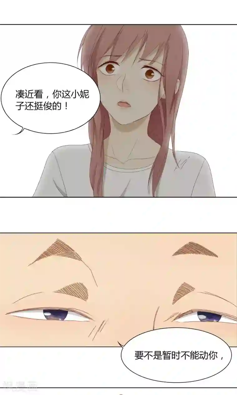 隐婚蜜爱：偏执老公宠上瘾第43话