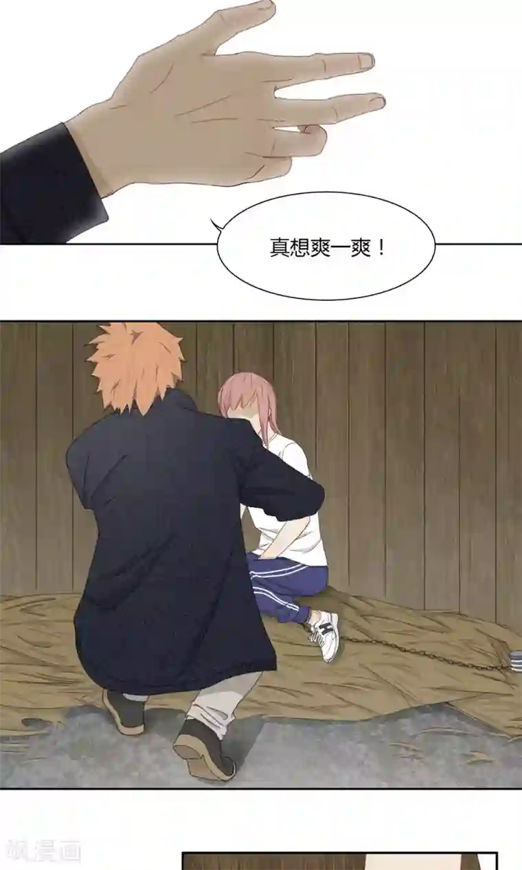 隐婚蜜爱：偏执老公宠上瘾第43话