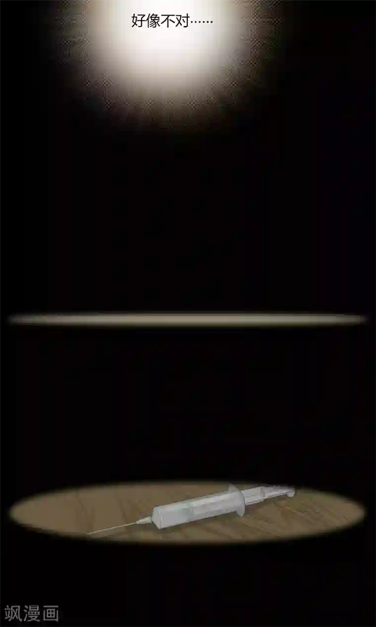 隐婚蜜爱：偏执老公宠上瘾第43话