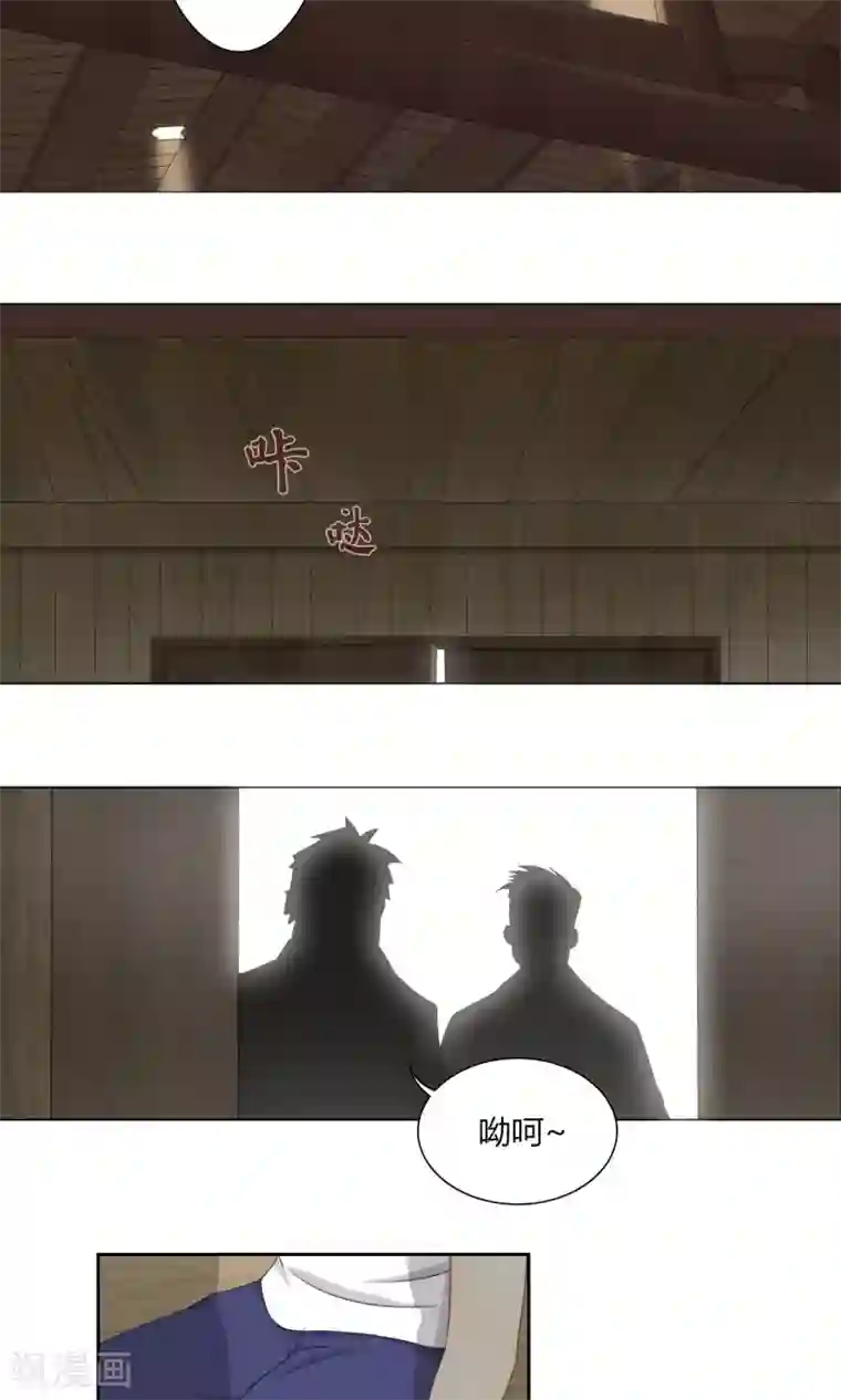 隐婚蜜爱：偏执老公宠上瘾第43话