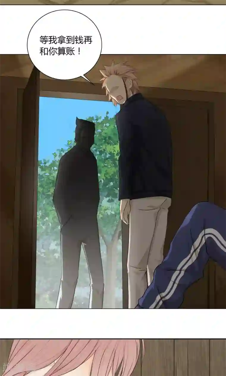 隐婚蜜爱：偏执老公宠上瘾第44话